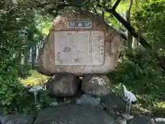 七所神社(愛知県)