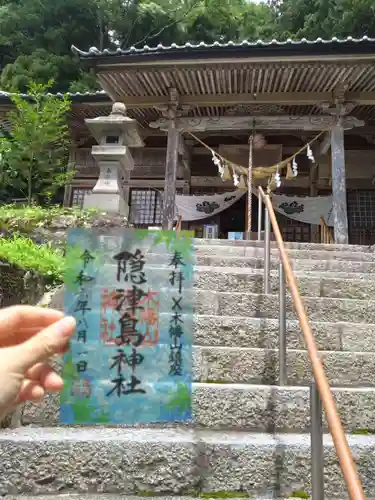 木幡山隠津島神社(二本松市)(福島県)