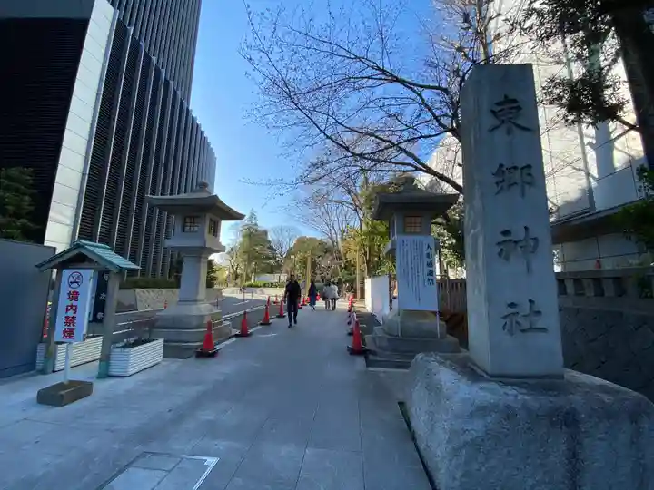 東郷神社のその他建物