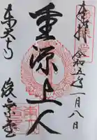 東大寺 俊乗堂(奈良県)