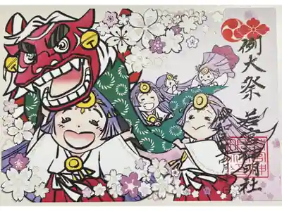 令和5年例大祭限定切り絵御朱印