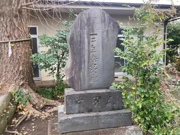 天満宮(神奈川県)