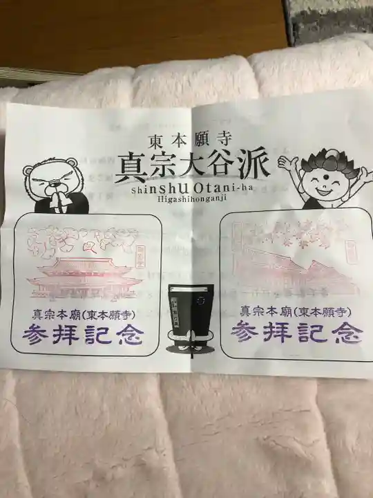 東本願寺(真宗本廟)(京都府)