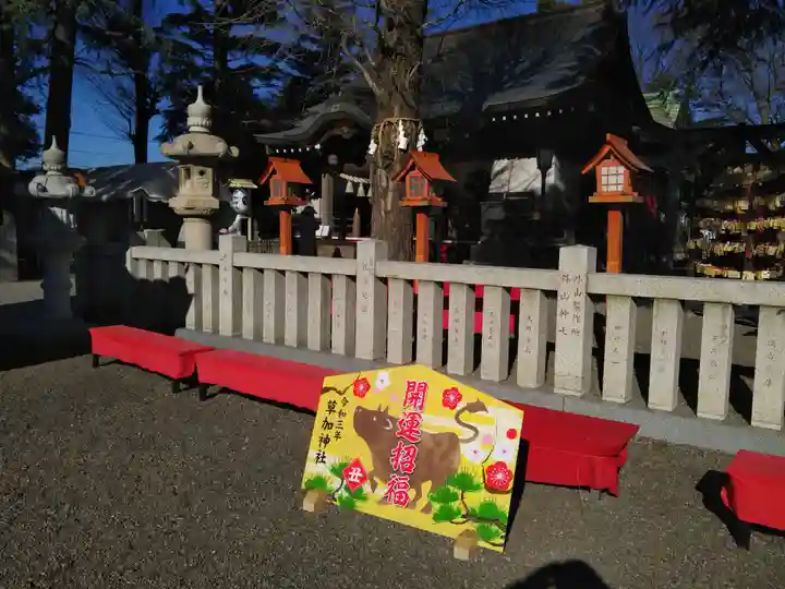 草加神社(埼玉県)