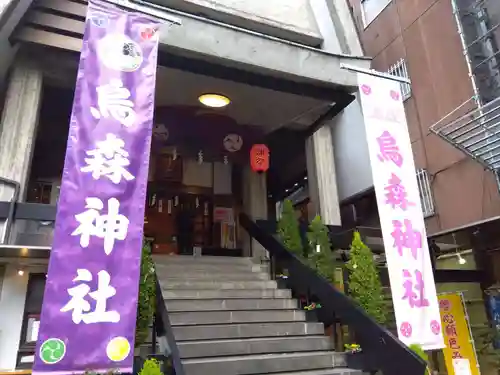 烏森神社の本殿・本堂