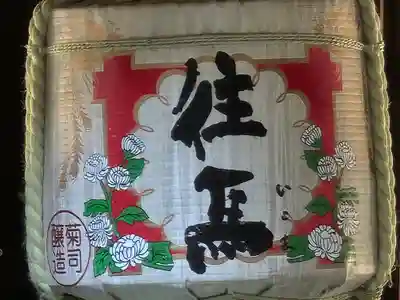 往馬坐伊古麻都比古神社(奈良県)