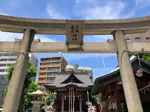三輪厳島神社（弁天神社）(東京都)