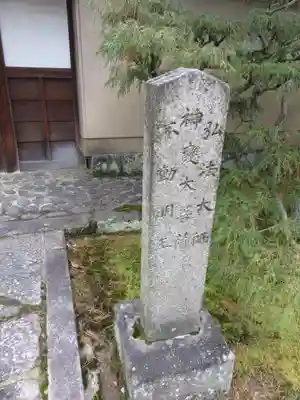 光源院のその他建物