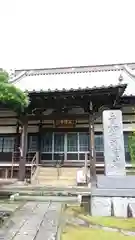 宗隆寺(神奈川県)