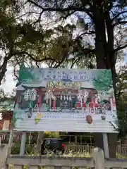 稲爪神社の建物その他