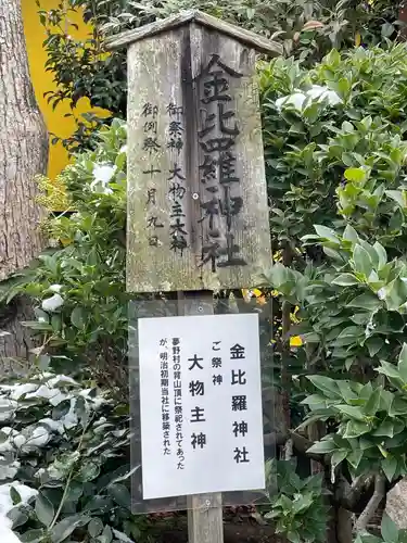 熊野神社のその他建物