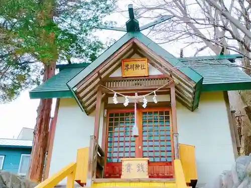 界川神社(北海道)