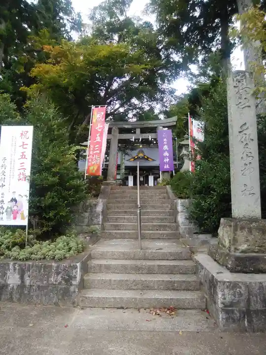 鏡石鹿嶋神社 *安産・開運・勝利の神さま*の鳥居