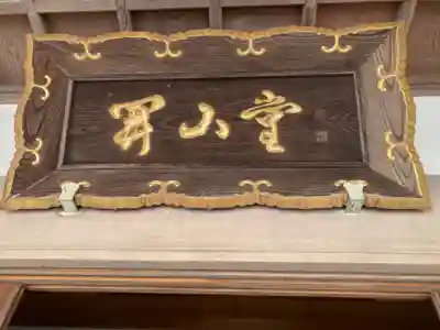 光明寺(神奈川県)