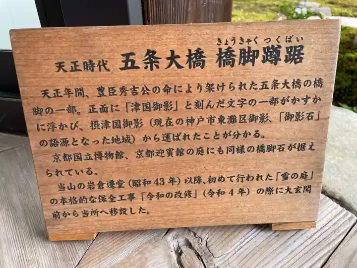 妙満寺(京都府)