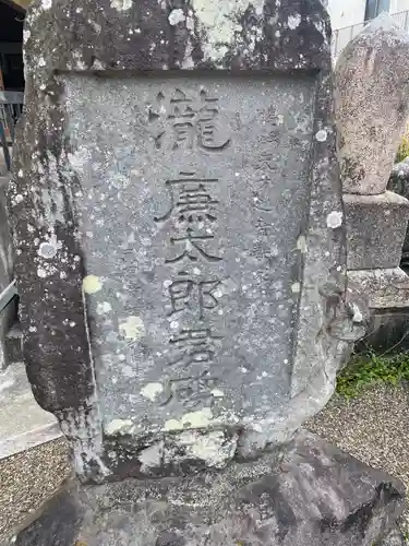 龍泉寺の建物その他