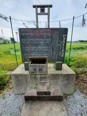 磐裂根裂神社(栃木県)