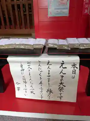 源覚寺(東京都)