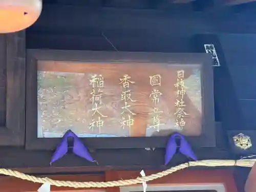 船堀日枝神社(東京都)