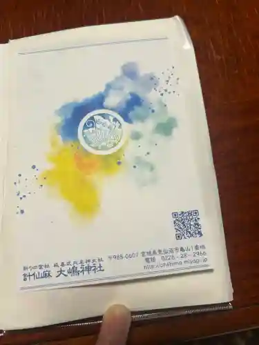 大島神社(宮城県)