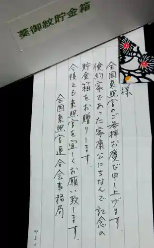 日光東照宮(栃木県)