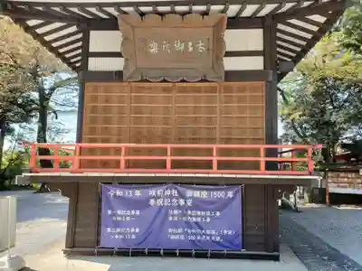 咲前神社のその他建物