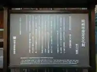 保久八幡宮のその他建物