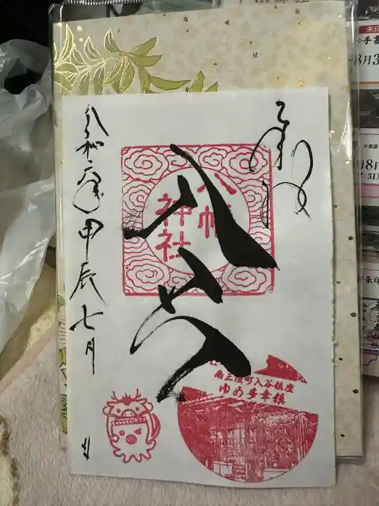 入谷八幡神社(宮城県)