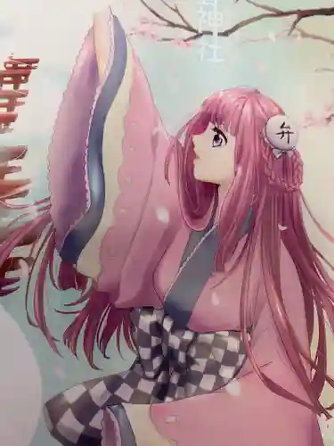 蛇窪神社の授与品その他