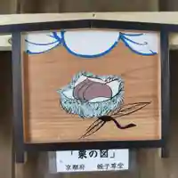 七重浜海津見神社(北海道)