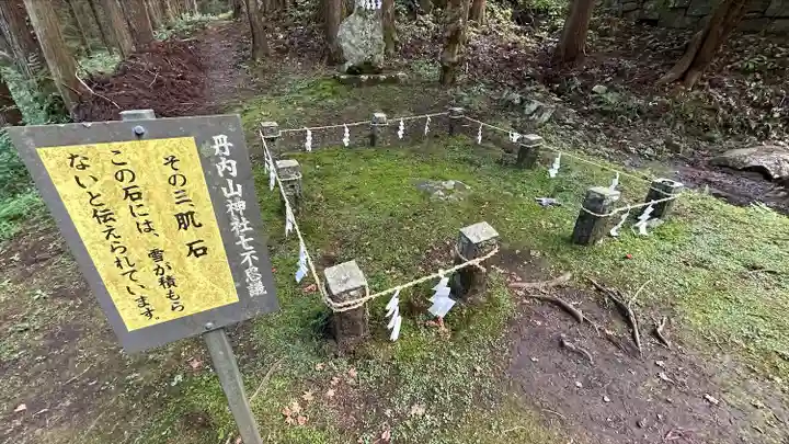 丹内山神社(岩手県)