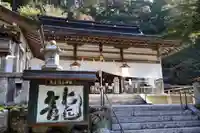 丹生川上神社(中社)(奈良県)