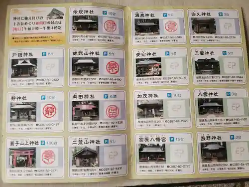 静神社(栃木県)