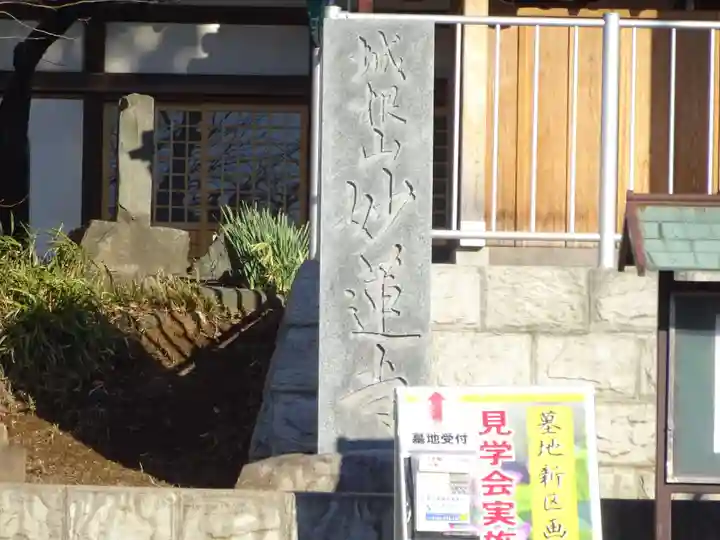 妙蓮寺のその他建物