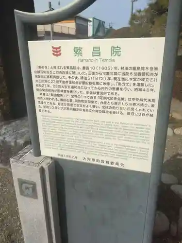 繁昌院(宮城県)