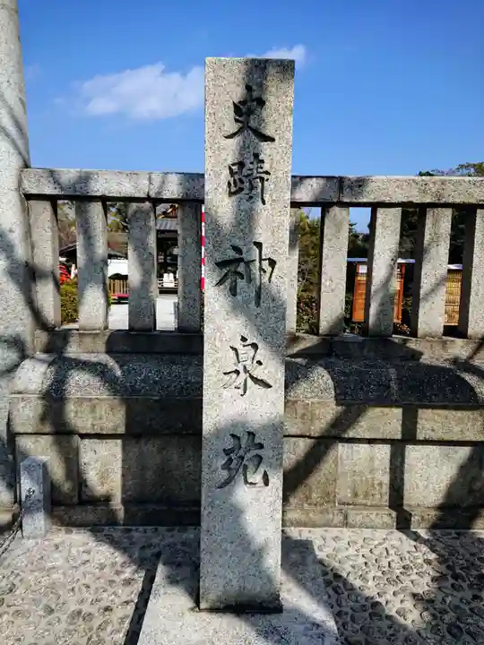 神泉苑のその他建物