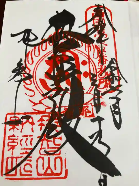 青岸渡寺(和歌山県)