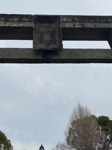 櫻岡神社の鳥居