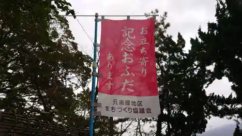 米之宮神社（田中町）のその他建物