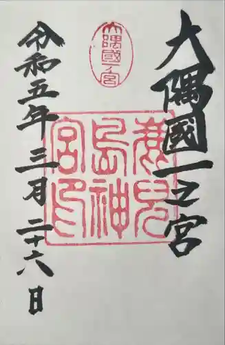 鹿児島神宮(鹿児島県)