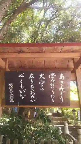 唐澤山神社の歴史