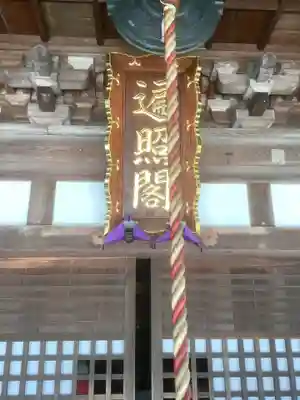 蓮華寺の本殿・本堂