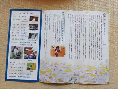 秋保神社(宮城県)