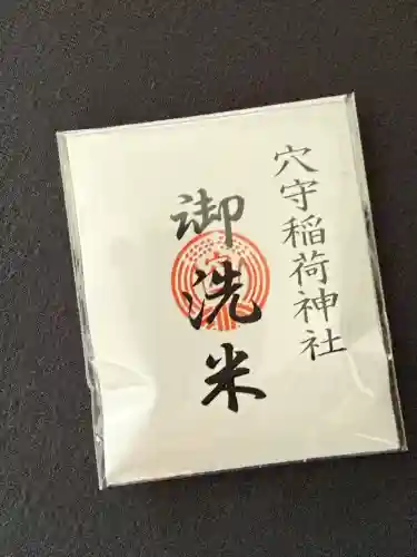 東京羽田 穴守稲荷神社(東京都)