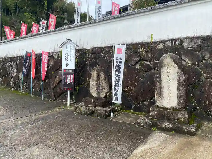 弥勒寺のその他建物