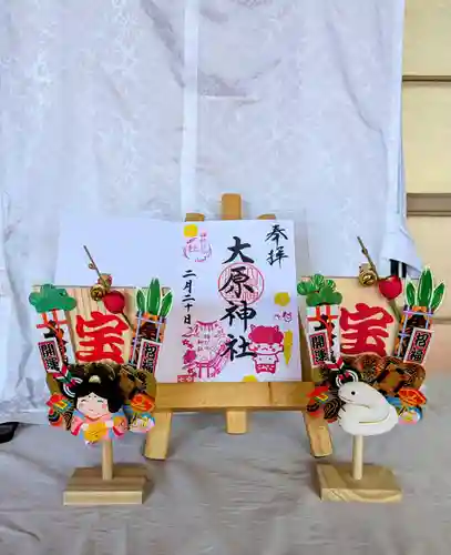 大宮・大原神社の御朱印