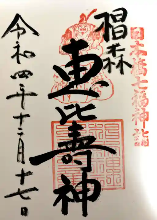 椙森神社(東京都)