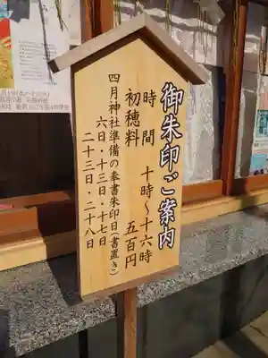 多摩川浅間神社のその他建物