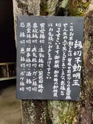 龍王院宗圓寺(高知県)