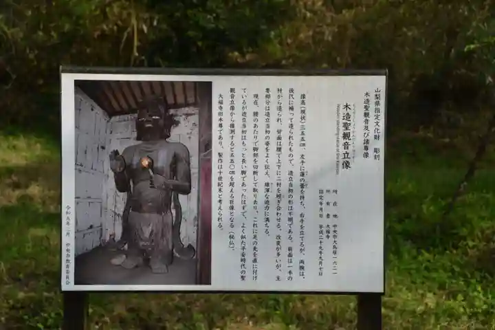 大福寺(山梨県)